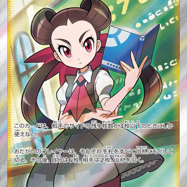 状態A-】ツツジ[081/067][SR][S9a]
