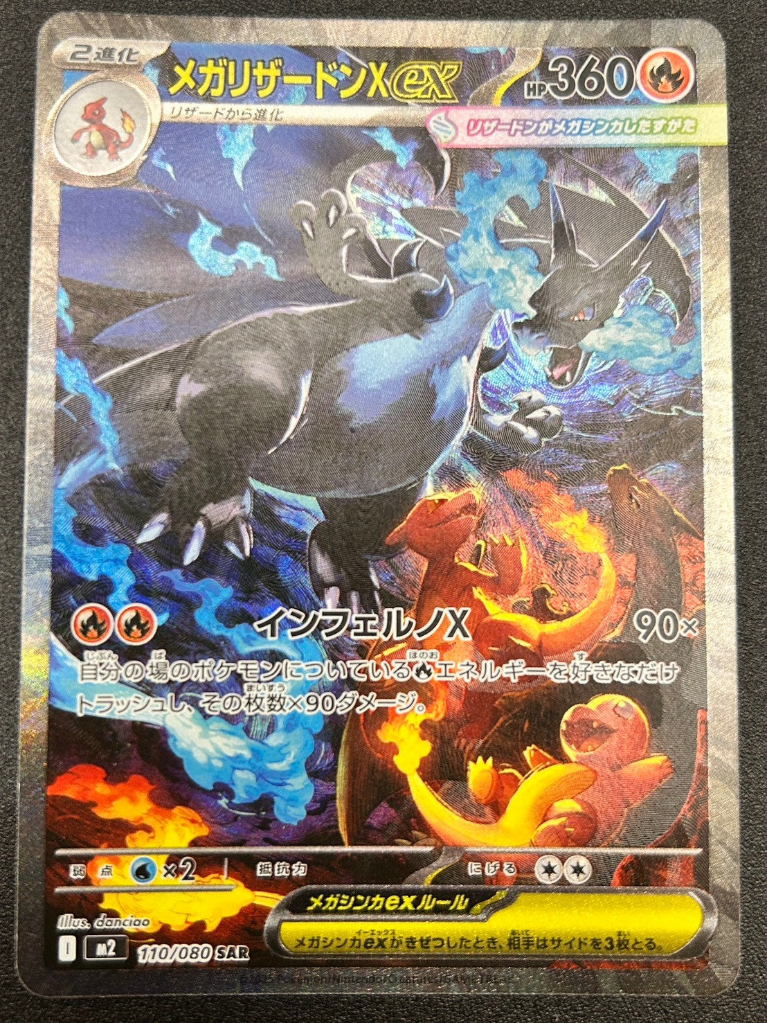 M2】インフェルノX