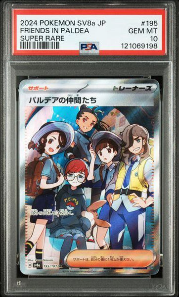 PSA10 #195 バルデアの仲間たち 9936 PSA10鑑定品】パルデアの仲間たち[195/187][SR][SV8a]【121069198/実物