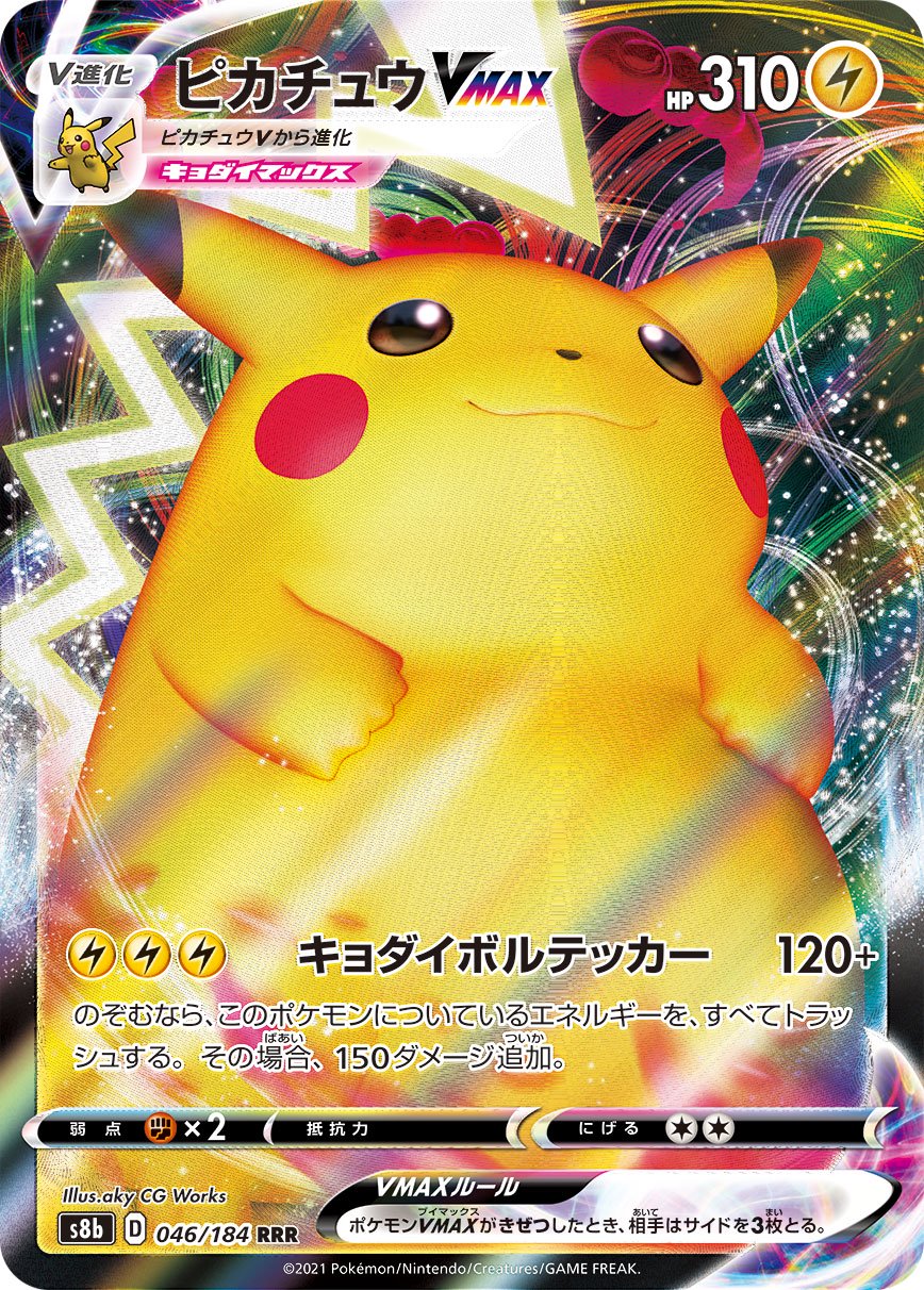 人気ポケモン特集-ピカチュウ