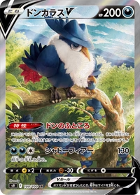 【状態A】ドンカラスV[109/100][SR/SA][S9]