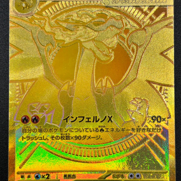 M2】インフェルノX