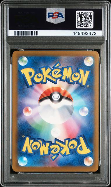 【PSA10鑑定品】メガリザードンXex[223/193][MA][M2a]【149493473/実物写真掲載】