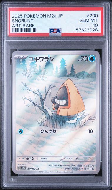 【PSA10鑑定品】ユキワラシ[200/193][AR][M2a]【157622028/実物写真掲載】