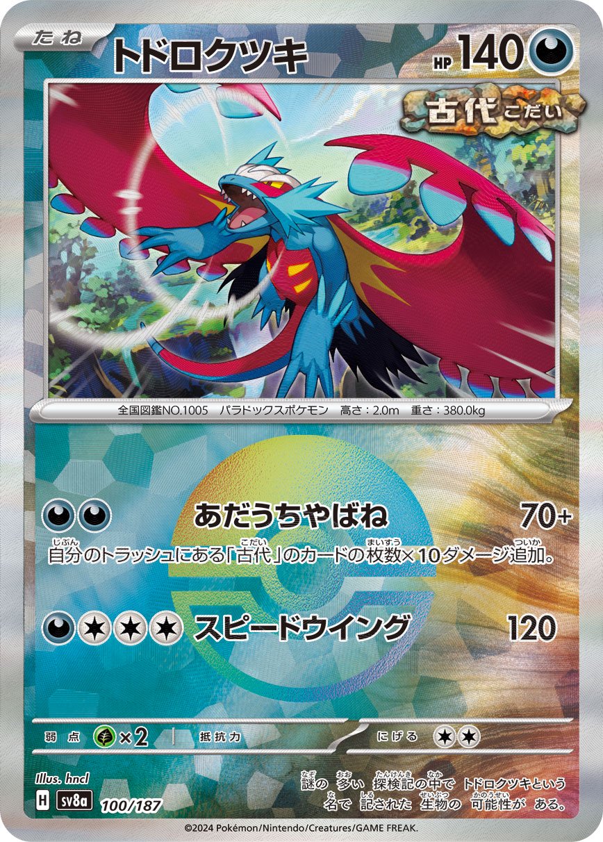 Amazon.co.jp: ポケモンカード151 sv2a 強化拡張パック