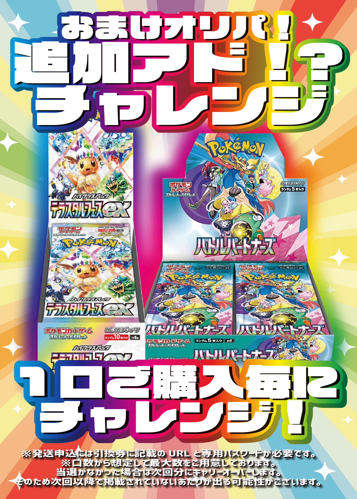 おまたせしました！】BOX+シングル確定オリパ【大当たりは