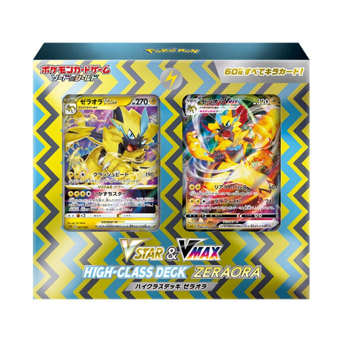 【買取品/状態A】VSTAR&VMAX ハイクラスデッキ ゼラオラ【ゆうパックのみ】