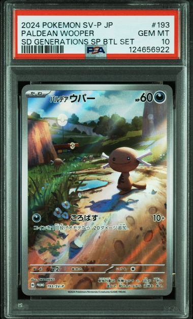 レアリティ別】AR【スカーレット&バイオレット】