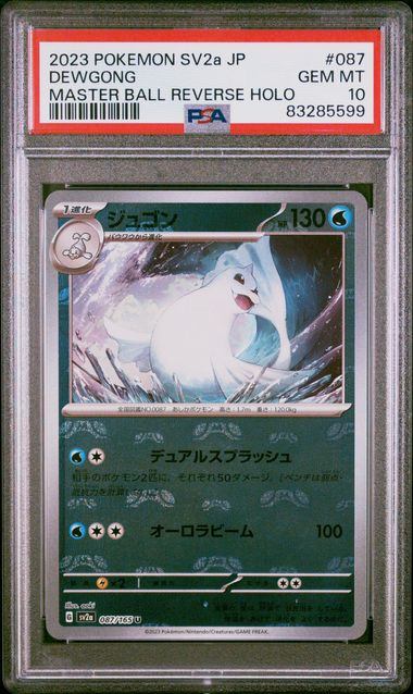 SV2a】ポケモンカード151