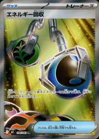 【状態A】エネルギー回収[104/083][SR][M4]