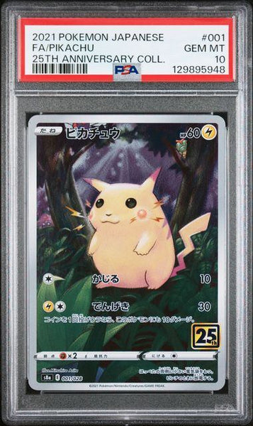 PSA10鑑定品】ピカチュウ[001/028][-][S8a]【129895948/実物写真掲載】