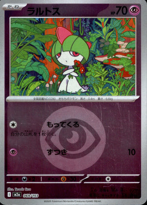 【状態A】ラルトス(タイプミラー)[069/193][-][M2a]