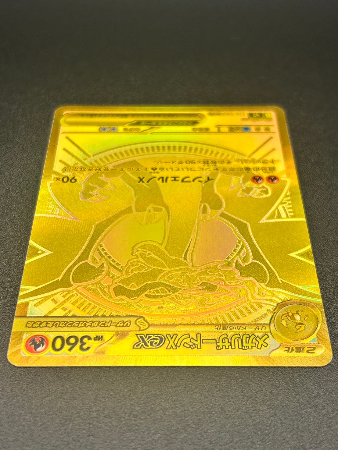 【状態A】メガリザードンX ex[116/080][MUR][M2]【実物写真掲載】【管理コード:	ITEWD06XCOUF】