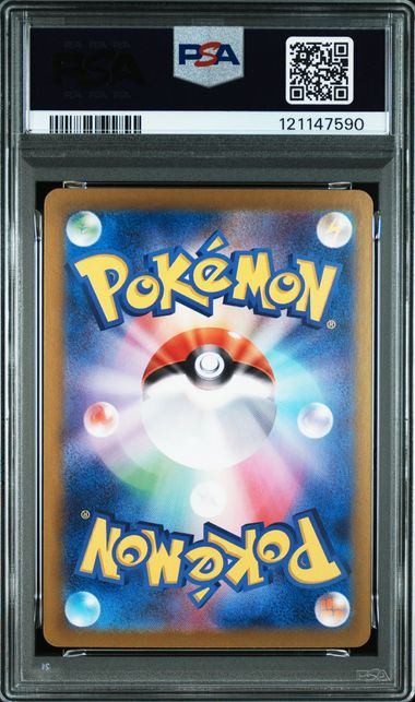 【PSA10鑑定品】ブラッキーex[217/187][SAR][SV8a]【121147590/実物写真掲載】