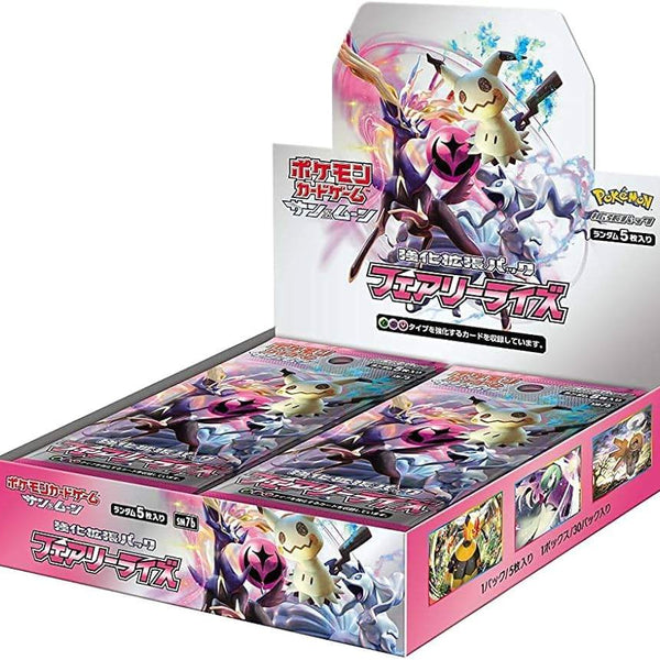 買取品/状態A】フェアリーライズ(未開封BOX)【ゆうパックのみ】