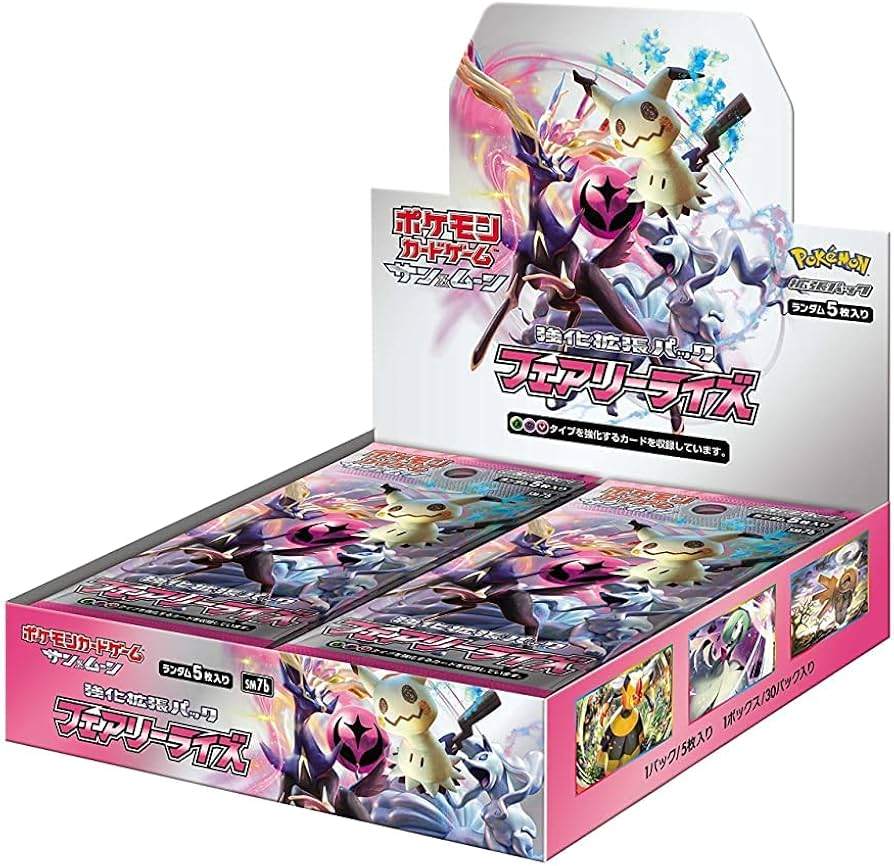 【買取品/状態A-】フェアリーライズ(SM7b)(シュリンク付未開封BOX)【ゆうパックのみ】