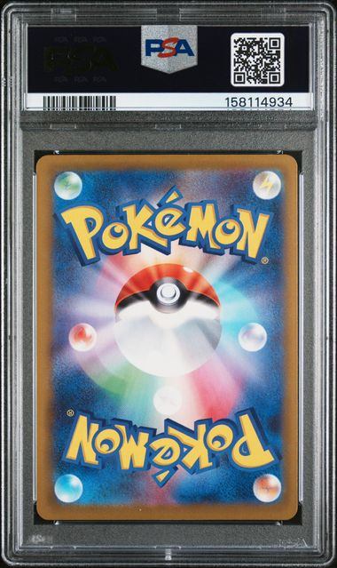 【PSA10鑑定品】メガゲッコウガex[114/083][SAR][M4]【158114934/実物写真掲載】
