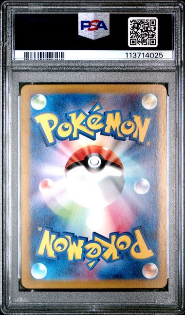 【PSA10鑑定品】ミミッキュ[341/190][AR][SV4a]【113714025/実物写真掲載】