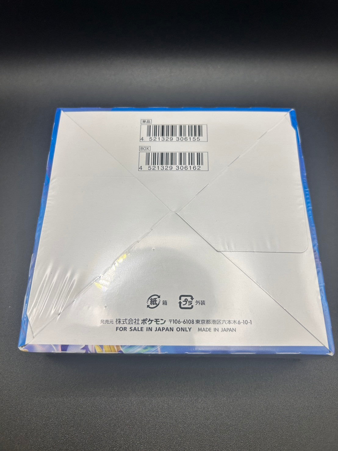 【状態A】連撃マスター(未開封BOX)【実物写真掲載】【管理コードITMEU24ME8E8】【ゆうパックのみ】