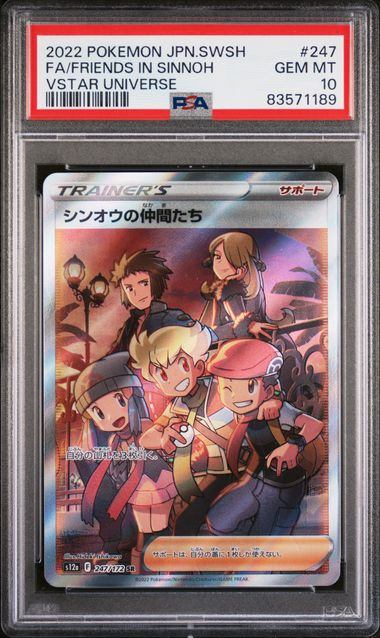 【PSA10鑑定品】シンオウの仲間たち[247/172][SR][S12a]【83571189/実物写真掲載】