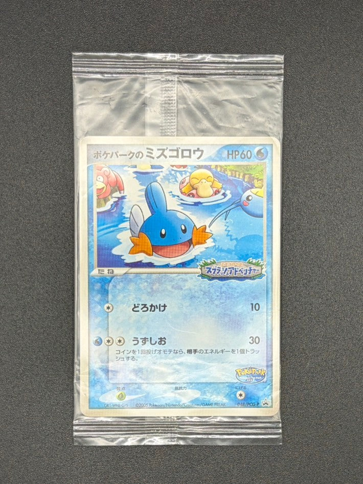 【状態B】ポケパークのミズゴロウ(未開封)[048/PCG-P][P][プロモ]【実物写真掲載】【管理コード:	IT27GM1HXRXJ】