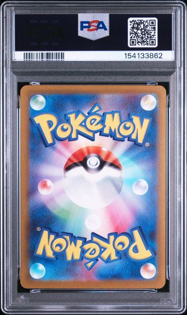 【PSA10鑑定品】デカヌチャンex[093/071][SAR][SV2D]【154133862/実物写真掲載】