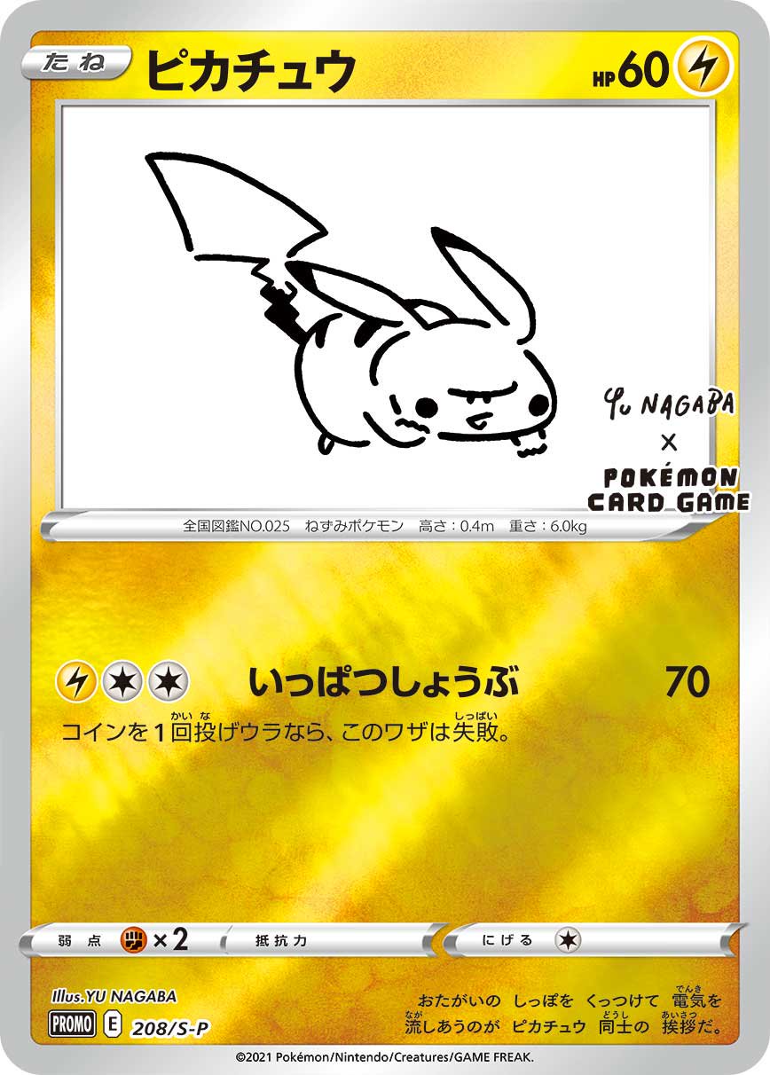 ホロ ピカチュウ LV.12 HP40 classic クラシック ホロ ピカチュウ LV.12 HP40 classic クラシック - メルカリ