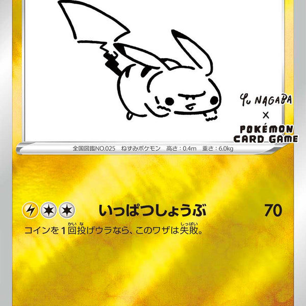 Amazon.co.jp: ポケモン ポケットモンスター カード ピカチュウ