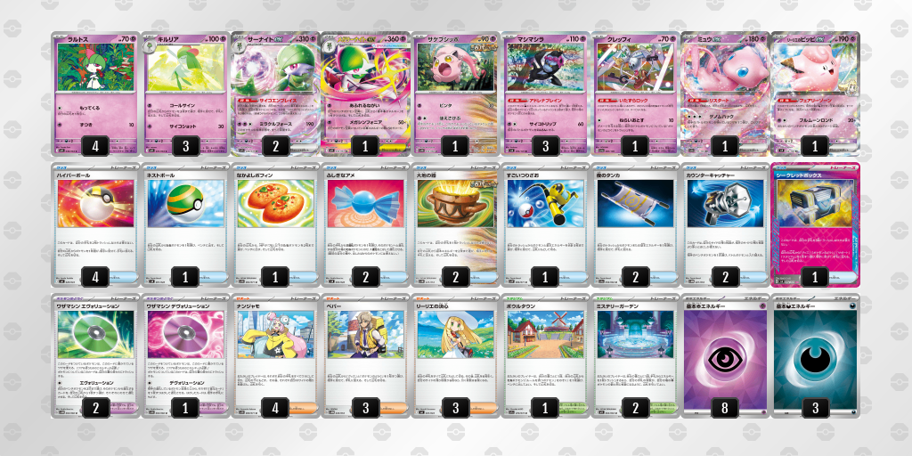 【デッキ販売】メガサーナイトex+サーナイトex+マシマシラ【メガブレイブ・メガシンフォニア環境!】