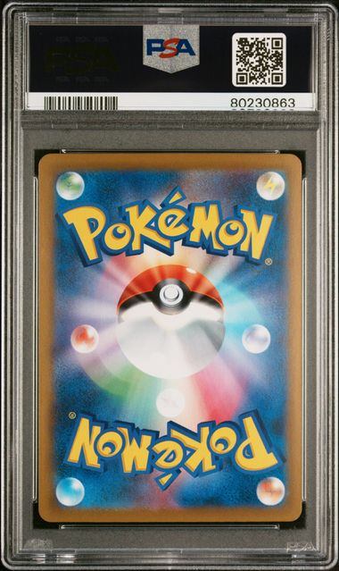 PSA10鑑定品】リザードン[187/184][CHR][S8b]【80230863/実物写真掲載】