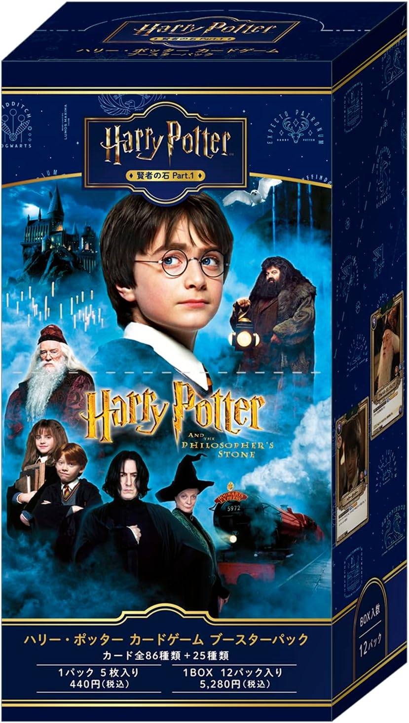 【新品特価】Harry Potter カードゲーム ブースターパック「ハリー・ポッターと賢者の石」Part.1 BOX【送料無料】