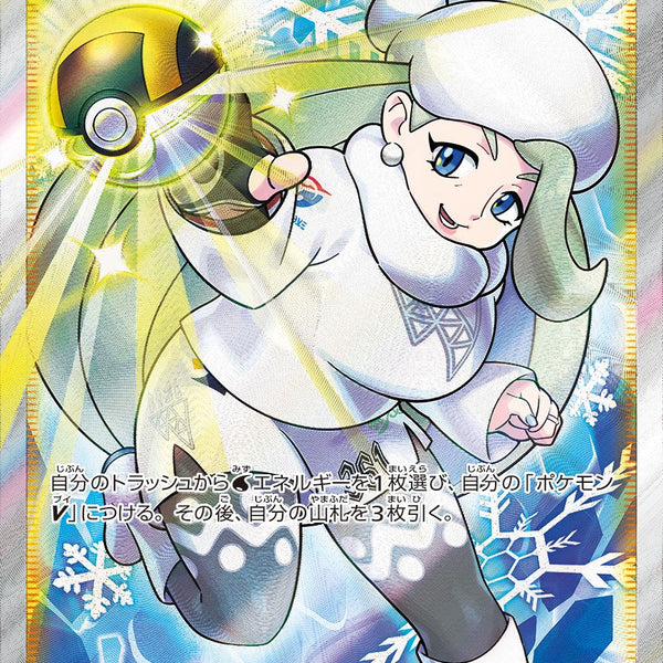 状態A】メロン[274/184][SR][S8b]