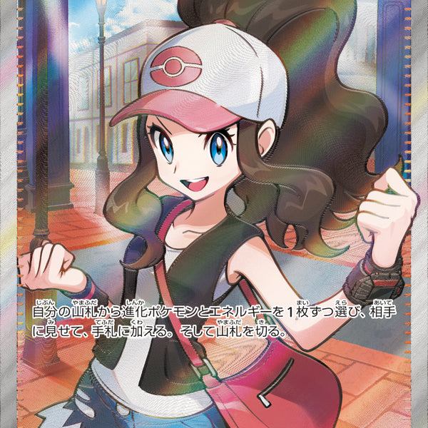 トウコ SR 166/086 トウコ SR 166/086 トレーナーズ ポケモンカード - メルカリ