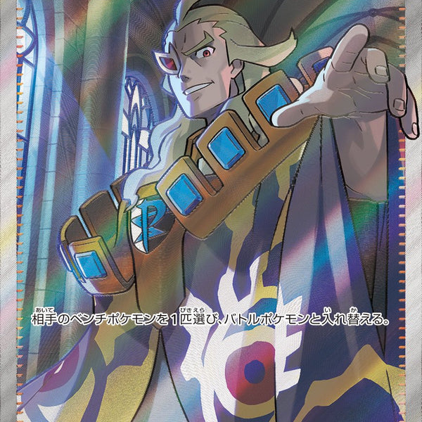 ボスの指令 sr ゲーチス 4枚 ポケモンカード ボスの指令（ゲーチス）SR 4枚セット - メルカリ