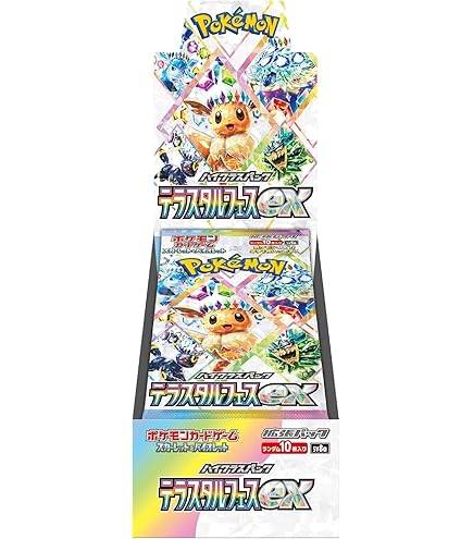 【#125】テラスタルフェスex【発送申込用③/申込期限2025-05-31】