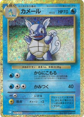 【状態A】カメール(※公式大会使用不可)[002/032][-][CLK]