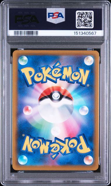 【PSA10鑑定品】サーナイト[196/184][CHR][S8b]【151340567/実物写真掲載】