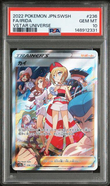 PSA10鑑定品】カイ[236/172][SAR][S12a]【148912331/実物写真掲載】