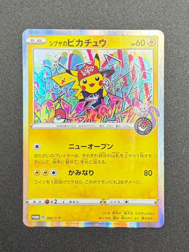 【状態D】シブヤのピカチュウ(R仕様)[002/S-P][P][プロモ]【実物写真掲載】【管理コード:	IT54YDJYL9QS】