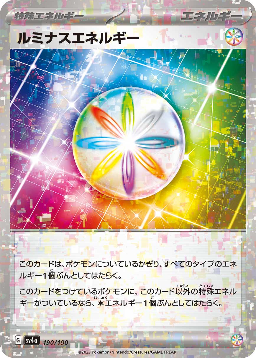【状態A】ルミナスエネルギー(ミラー)[190/190][-][SV4a]