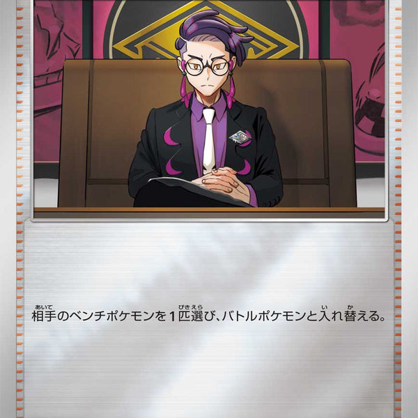 状態A】ボスの指令 カラスバ(ミラー仕様)[724/742][-][MC]