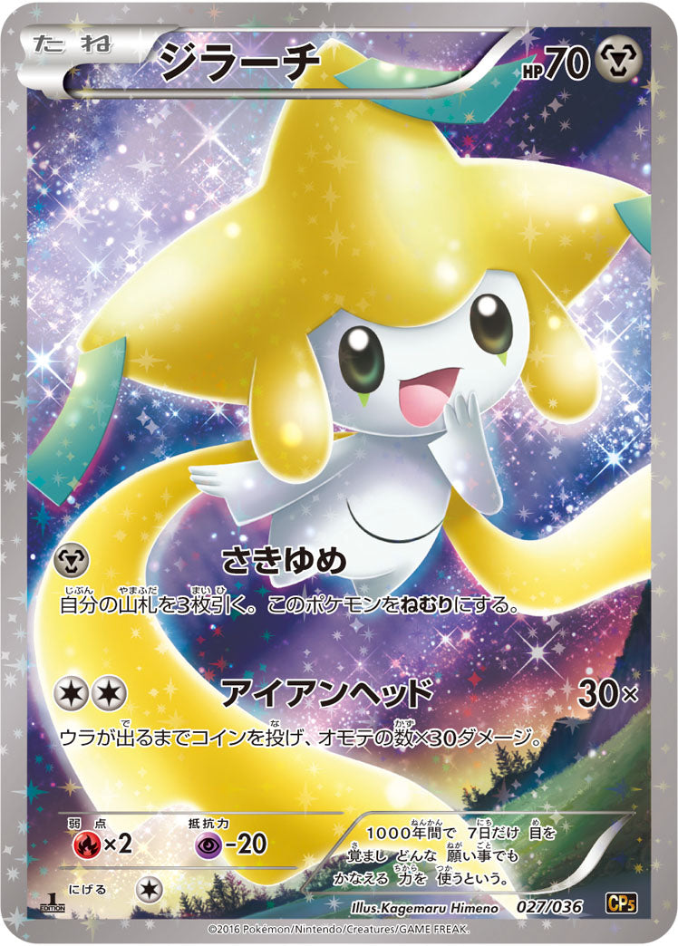 XY】XYシリーズ 全カード
