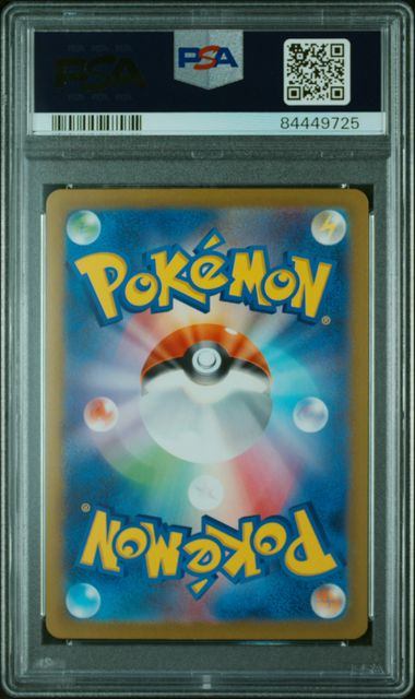 PSA10鑑定品】ピジョン(マスターボールミラー)[017/165][C][SV2a