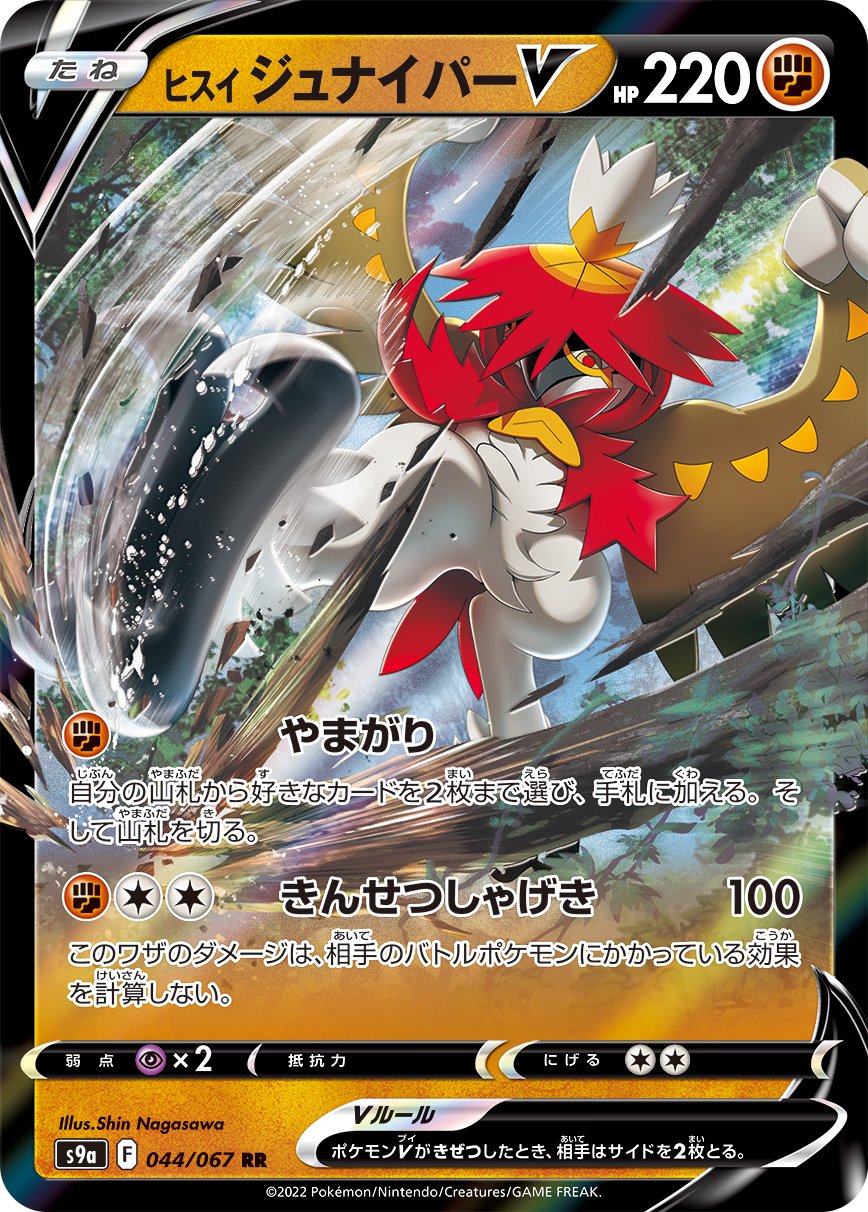 PSA10 スターミーV CSR S9a バトルリージョン ☆PSA10☆【スターミーV/CSR/S9a】STARMIE V 083/067 - メルカリ