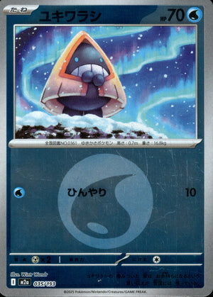 【状態A】ユキワラシ(タイプミラー)[035/193][-][M2a]