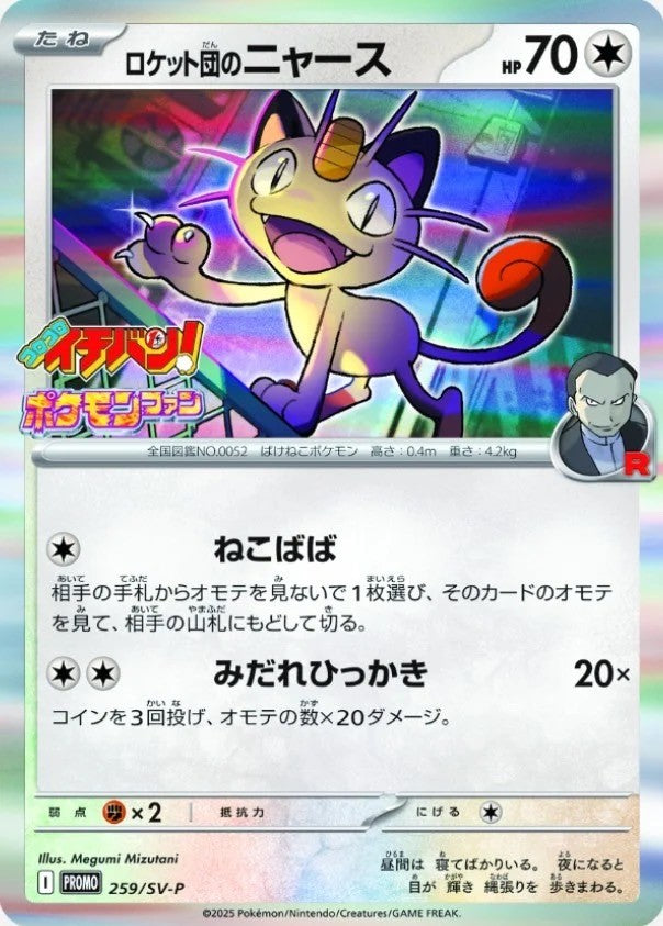 セレビィvプロモ　2枚セット ポケモン - ポケモンカード セレビィv プロモ 2枚セット Yahoo