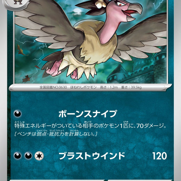 【PSA10まとめ売り】プクリンex.チャデス.バルジーナ 状態A】バルジーナ[048/081][C][M5]