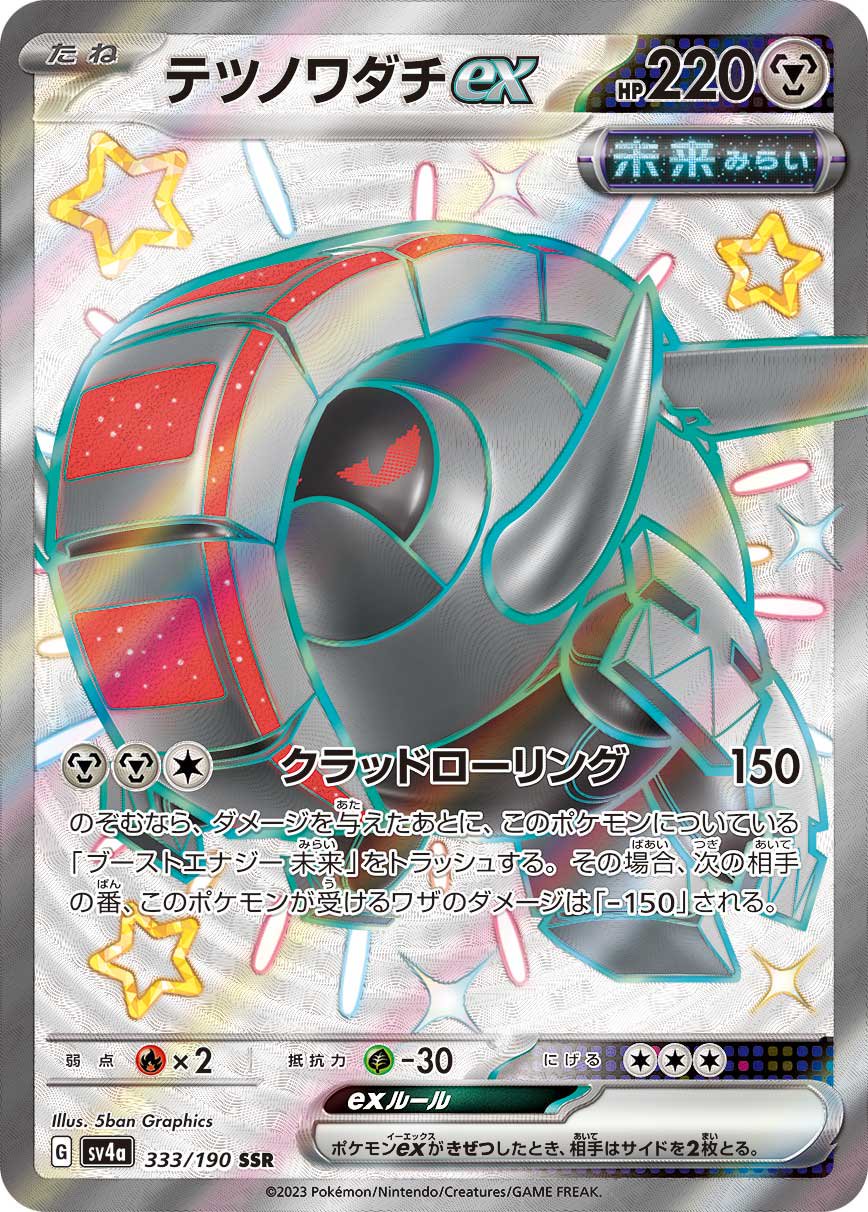 大特価!! レアリティ別】SSR【すべてのレギュレーション】 ポケモンカードゲーム