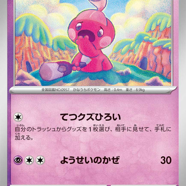 商品 – 56ページ目