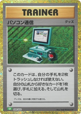 ポケモンカードゲームClassic